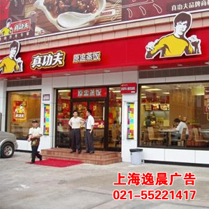 連鎖店店招制作，上海連鎖店招門頭招牌制作