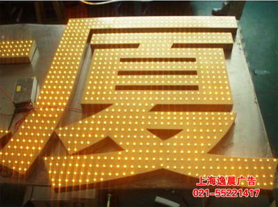 led沖孔發(fā)光字，led沖孔發(fā)光字價格