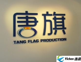 上海亞克力形像墻制作,公司企業(yè)形象墻制作服務(wù)